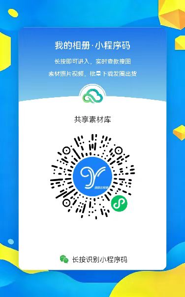 共享素材库